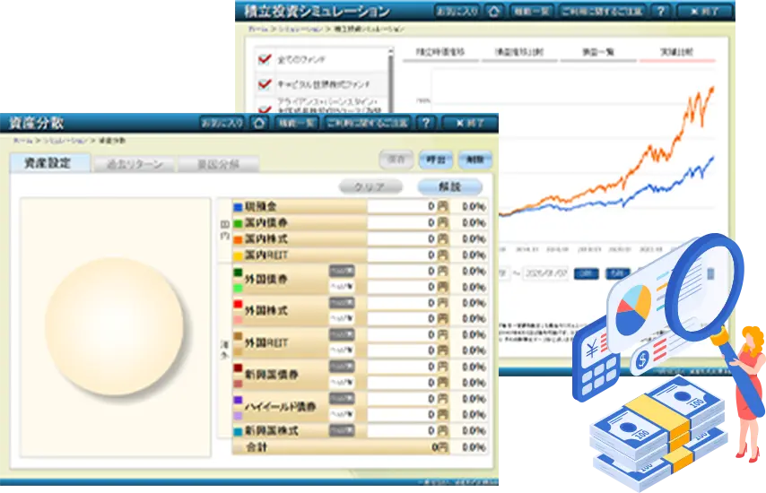NISAや保険の見直しを検討するイメージ