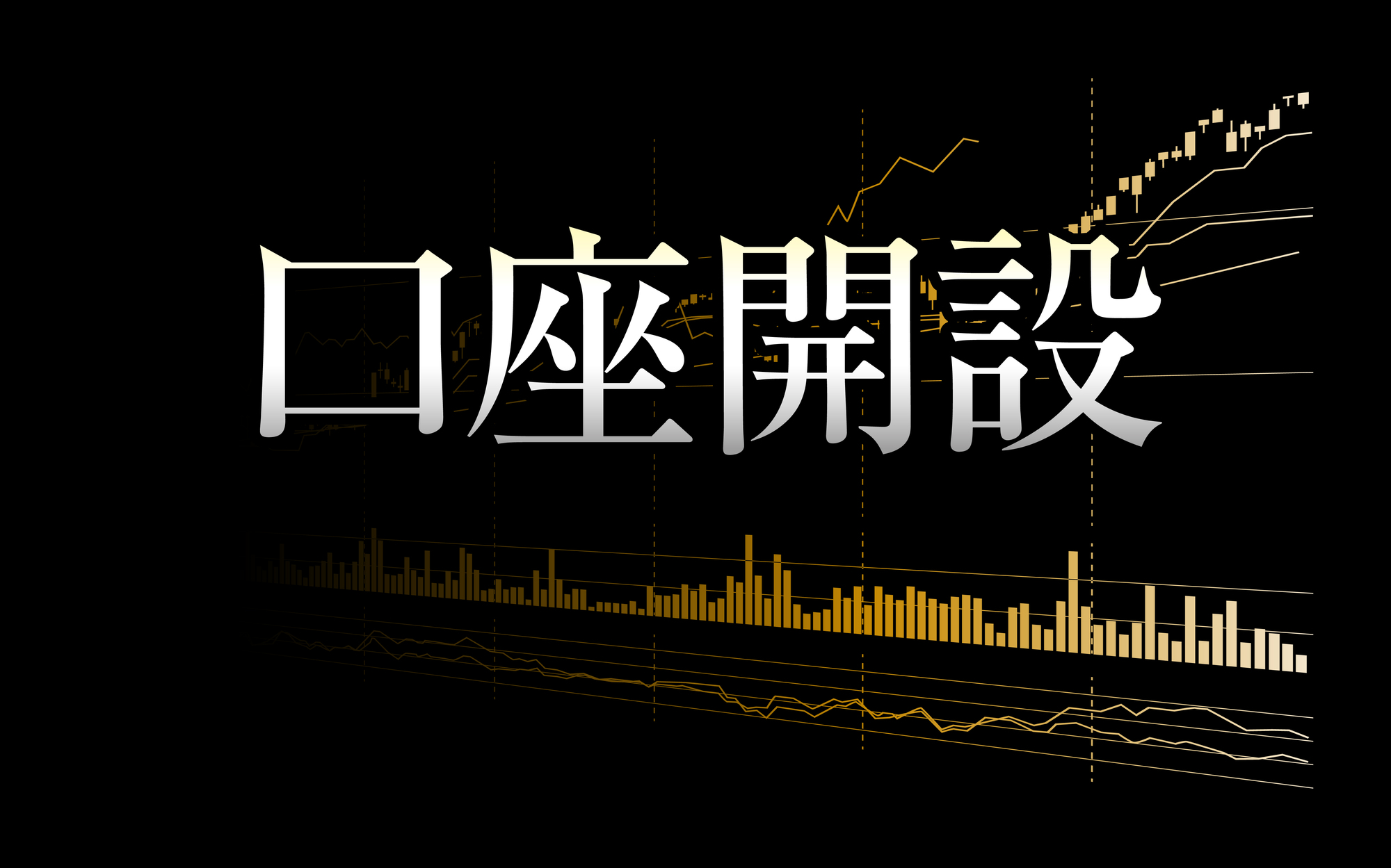 SBI証券で口座開設する流れについて徹底解説【キャンペーン情報あり】 |  東京（立川・吉祥寺・小金井）のFP相談｜ライフプランニング診断ならファイナンシャルトレーナー