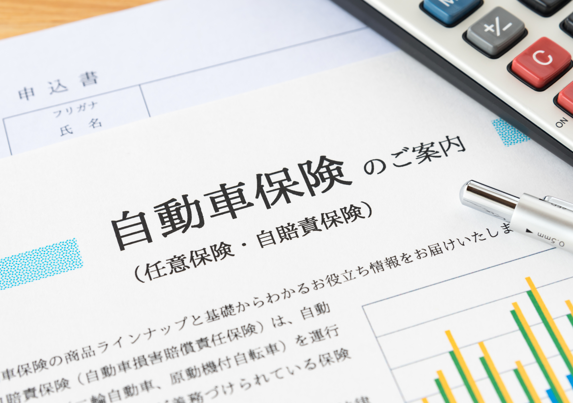 自動車保険の年齢条件は？保険料の相場は？1日保険はある？等級とは？年末調整の対象？をプロが解説いたします。 |  東京（立川・吉祥寺・小金井）のFP相談｜ライフプランニング診断ならファイナンシャルトレーナー