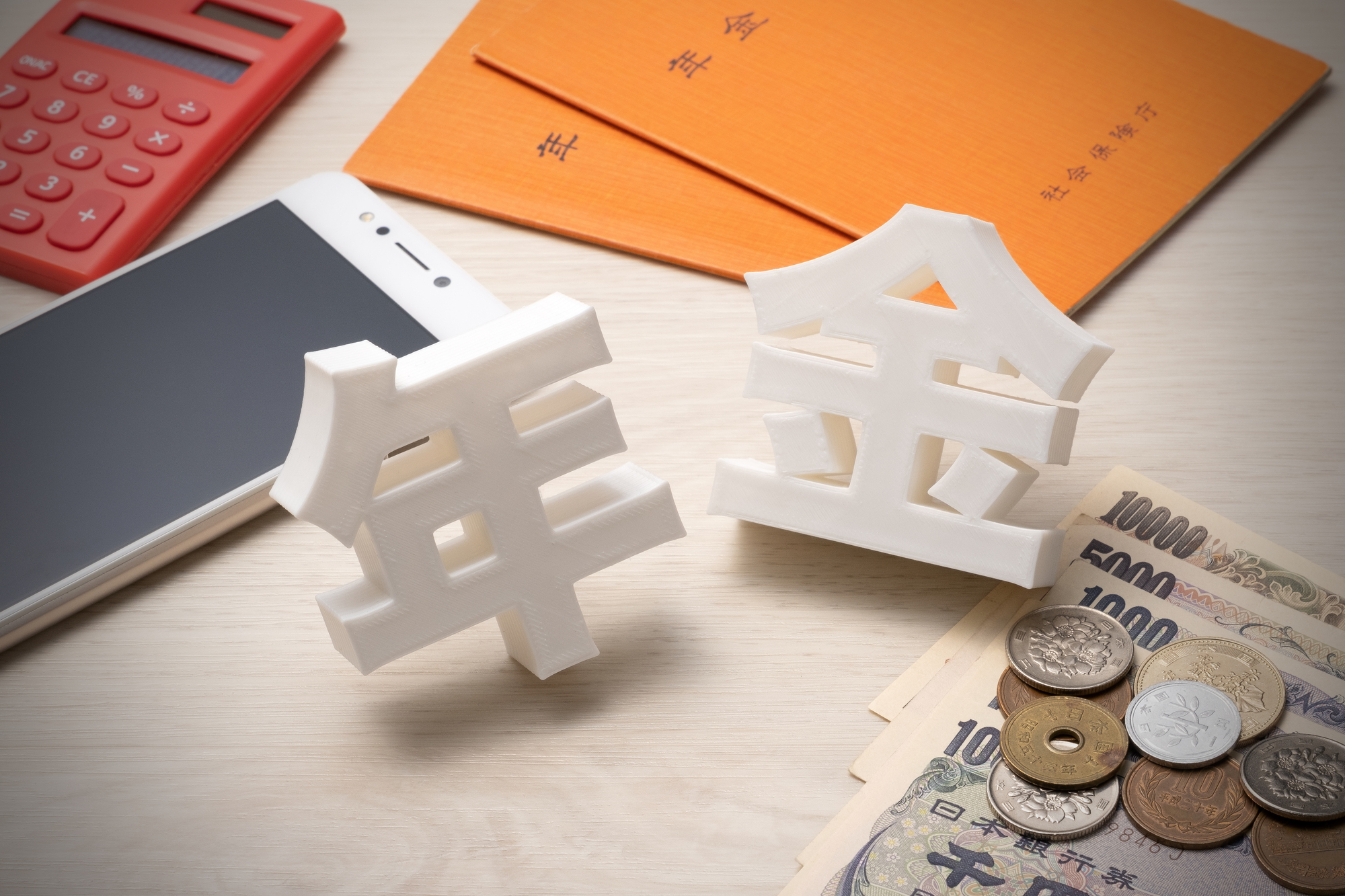 公的年金の死亡・傷害・老齢で受け取れる！受け取れない？年金を解りやすく解説します。 |  東京（立川・吉祥寺・小金井）のFP相談｜ライフプランニング診断ならファイナンシャルトレーナー