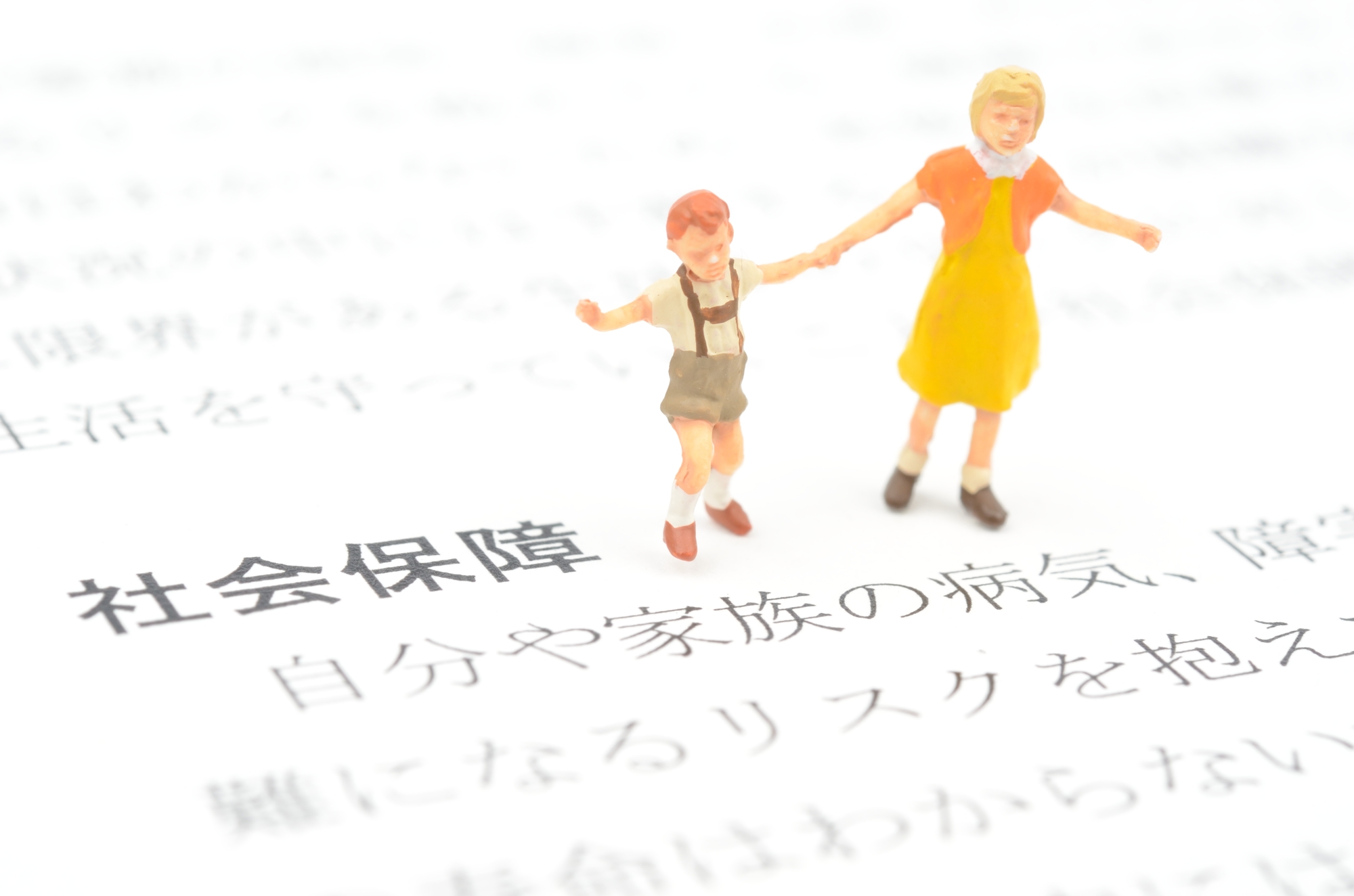 病気やケガをしたときの受け取れる給付は？社会保障制度を解りやすく解説