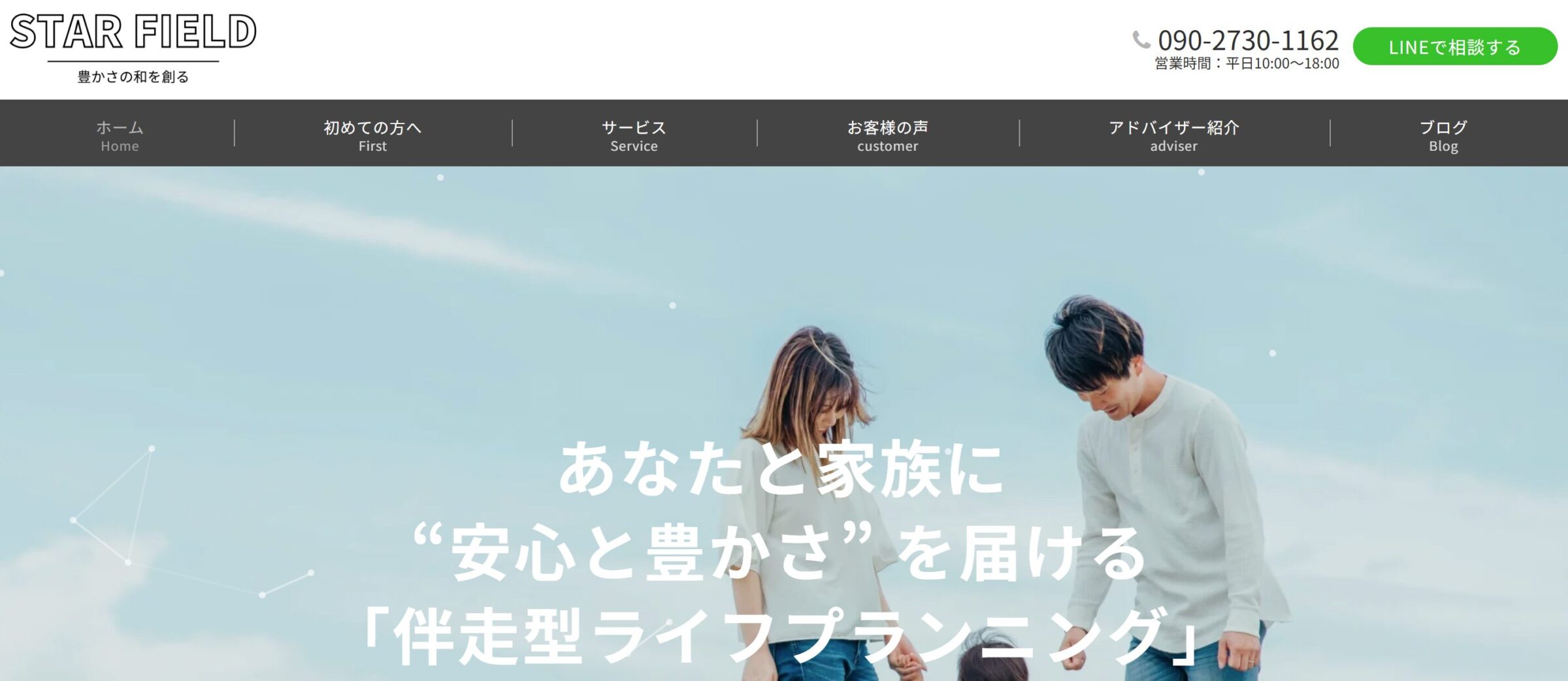 合同会社スターフィールド