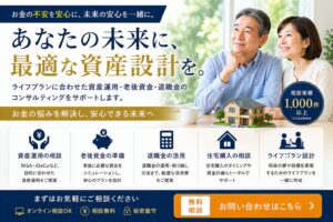 ゴールベースアプローチ（GBA）とは？老後資金の正しい考え方と運用・取り崩しの設計をFPが解説.