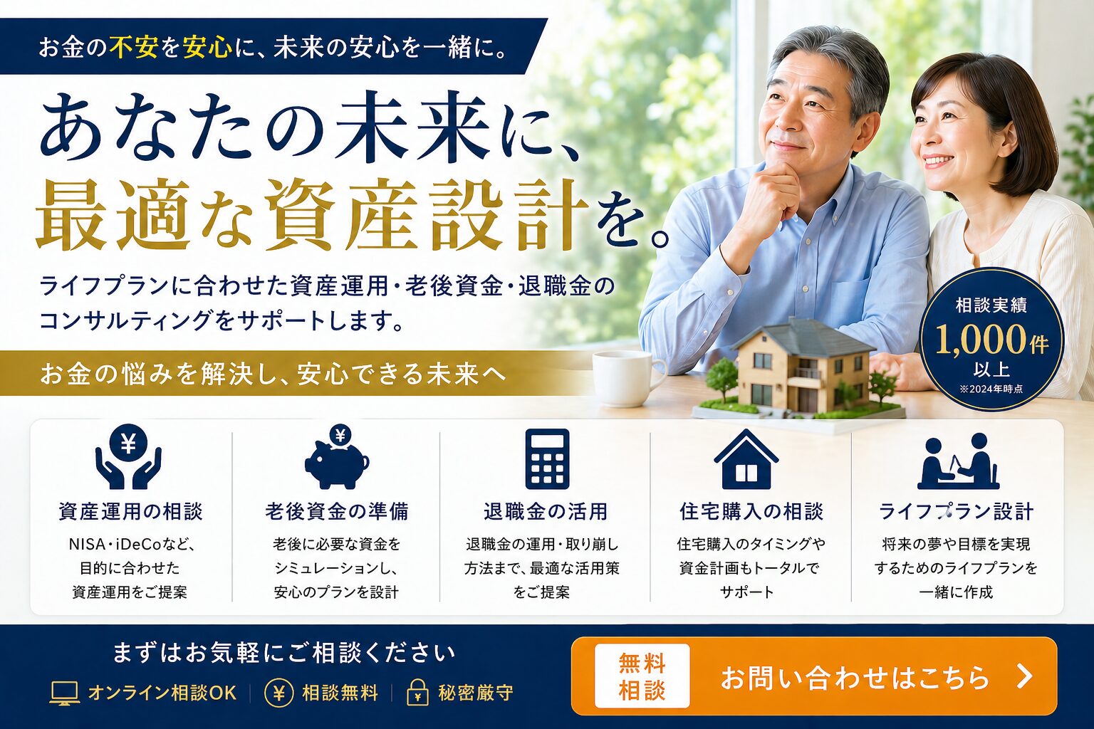 ゴールベースアプローチ（GBA）とは？老後資金の正しい考え方と運用・取り崩しの設計をFPが解説.