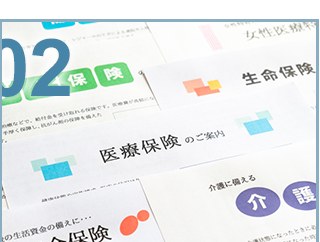 生命保険相談