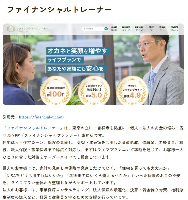 はばたきグループ公式サイト-葬儀コラム掲載記事