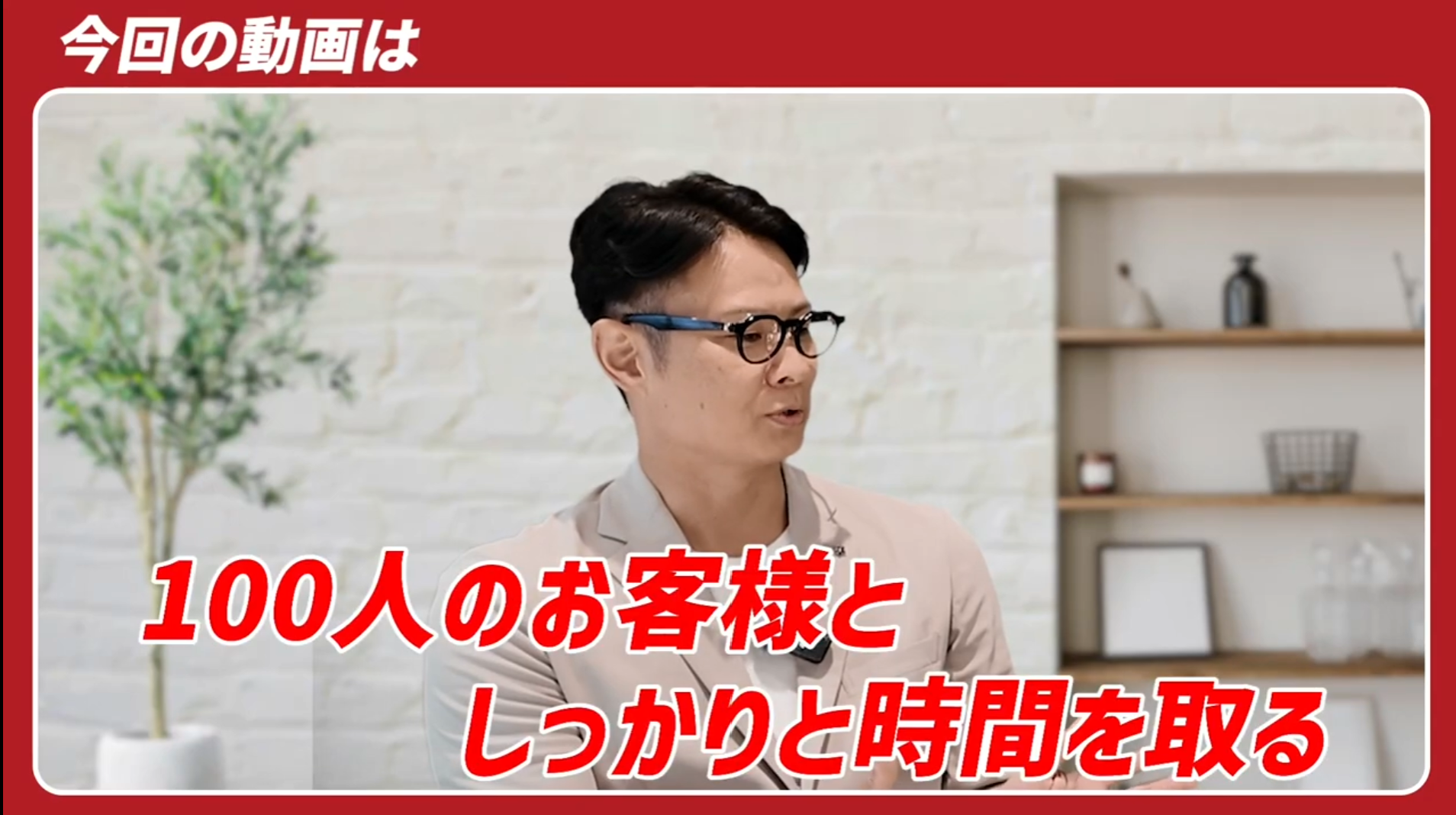 IFA転職-インタビュー-100人のお客様.